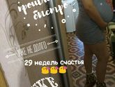 Это прекрасное чувство когда ждать осталось совсем немного