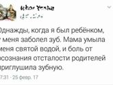 Однажды...)