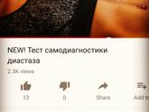 Про исправление диастаза прямых мышц живота