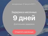 Я же не слепая?!