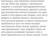 Боли 32 недели