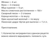 Торт. Рецепт