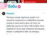 Внимание мошенница