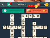 И я засела на эту хрень. Помогите встряла :-)