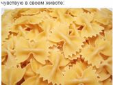 "Бабочки" в моём животе -)