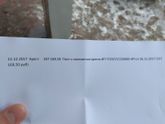 Что делать ? Законно ли ?