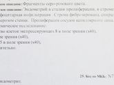 Результаты пайпль биопсии.