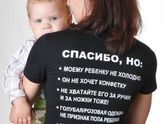 А как вы относитесь к советам от совершенно не знакомых Вам людей по поводу Вашего ребёнка?!