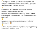 Спальник