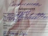 Девочки, вот этот анализ на тощак?