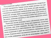 Дети и родители