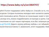 спам в личку со ссылкой подозрительной