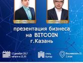 Презентация Казань ?