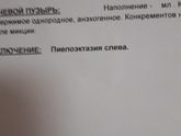 Больница