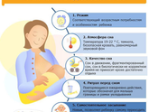 Про сон ребёнка (это должна знать каждая мама)