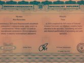 Образования