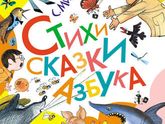 Какие книги почитать ребенку, 4-6 лет.