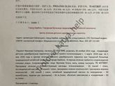 Документы.