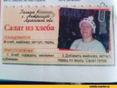 Салатики на нг ???