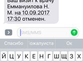 Завтра на УЗИ к Еммануиловой в "МедЦентрСервис"