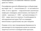 Планирование.