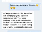 Тема гадалок. Надоели уже