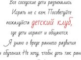 Нельзя допустить чтоб ребёнок