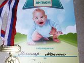 Наш малыш - чемпион 🏆👶💪