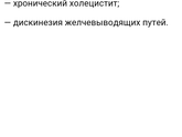 Улучшение аппетита:-)
