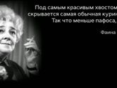 Как же я ее