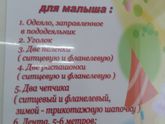 Что брать в роддом?