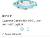 Ходунки покупка