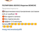Кератиновое выпрямление?
