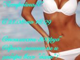 Похудение