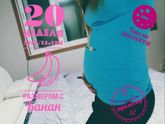 Экватор 🤰
