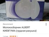 Утекает молочко...