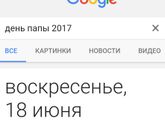 Кто знает или не