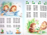 Учимся читать. Закупила заранее. Нам 4,5.