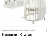 Мамочки у кого такая