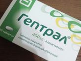 Девочки, кому нужен Гептрал,