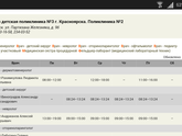 Дерматолог красноярск