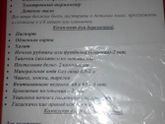 Дневочки, Донецк, у кого остался список в роддом