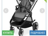 Коляска