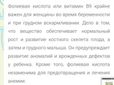 Фолевая кислота