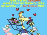 С праздником!!!