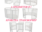 Кроватки