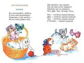 Стихи для детей в картинках