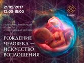 Он-Лайн конференция