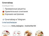 Для тех кто есть в инстаграмме