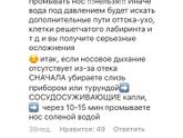 Сопли! Как долго длятся и какой у вашего малыша образ жизни?